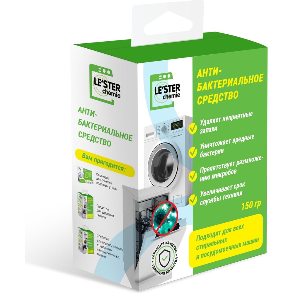 фото Антибактериальное средство для стиральных и посудомоечных машин le'ster