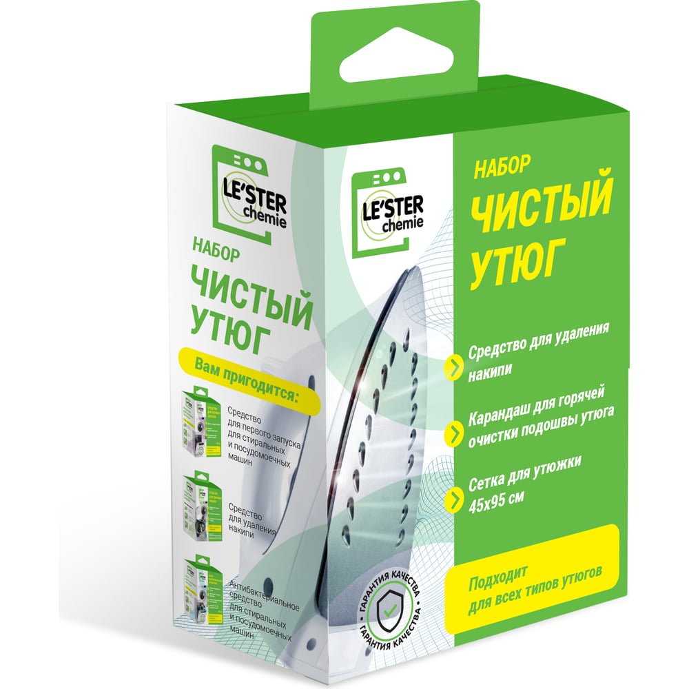 Изображение товара Набор Чистый утюг LE'STER CH-i2 для утюгов и парогенераторов