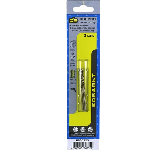Изображение товара Сверло по металлу HSS-Co 5% 3.2х36х65 мм, 3 шт 888 6630323