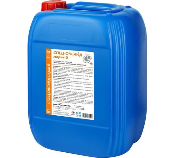 Изображение товара Средство универсальное для удаления минеральных отложений СпецСинтез "спец-оксайд марки б" 20л  МС5524