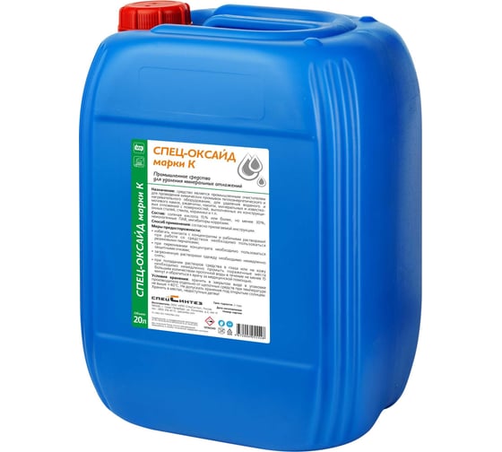 Изображение товара Средство универсальное для удаления минеральных отложений СпецСинтез "спец-оксайд марки к" 20л МС5548