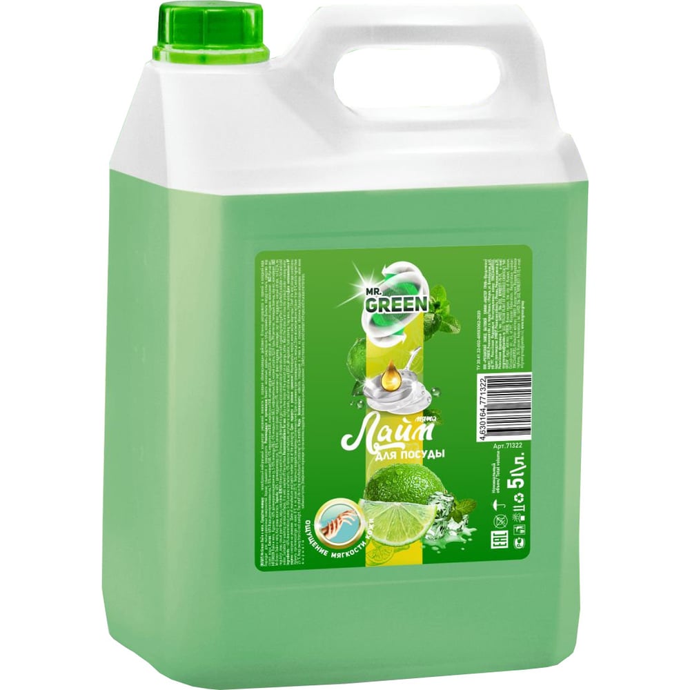 Средство для мытья посуды MR.GREEN магниевый напиток no stress лайм мята низкокалорийный 0 5 литра без газа пэт 12 шт в уп