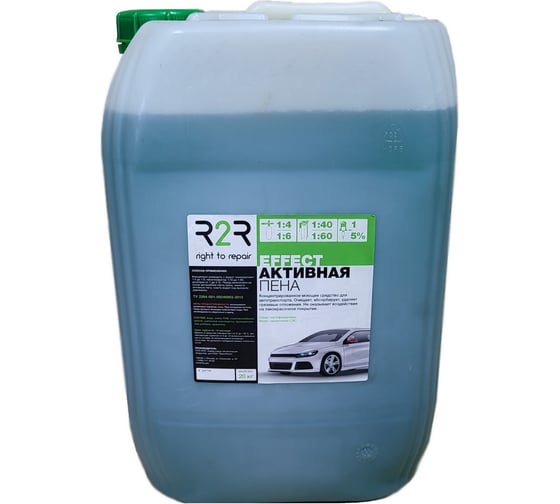 Изображение товара Активная пена для бесконтактной мойки Effect 20 кг R2R 4010-0002