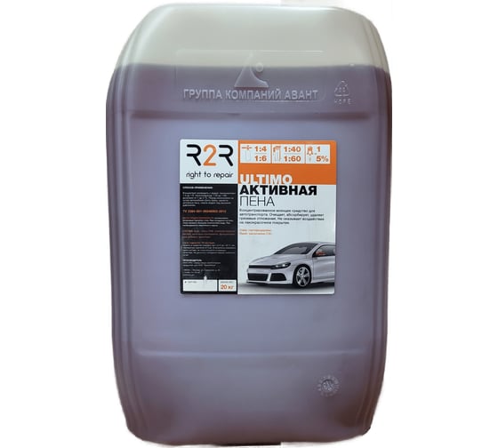 Изображение товара Активная пена для бесконтактной мойки Ultimo 20 кг R2R 4010-0006