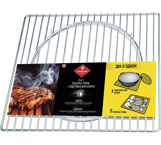 Изображение товара Решётка-гриль и подставка для казана FORESTER 2 в 1 BQ-N20