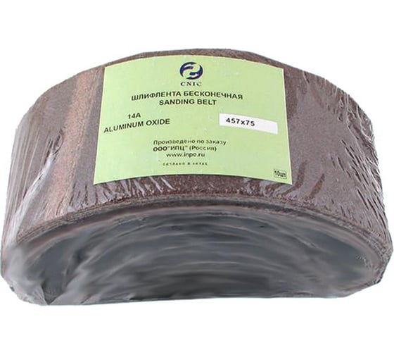 Изображение товара Шлифлента бесконечная 10 шт, 457x75 мм, 14А, Р36, SA48001H для электрошлифмашин CNIC 73371