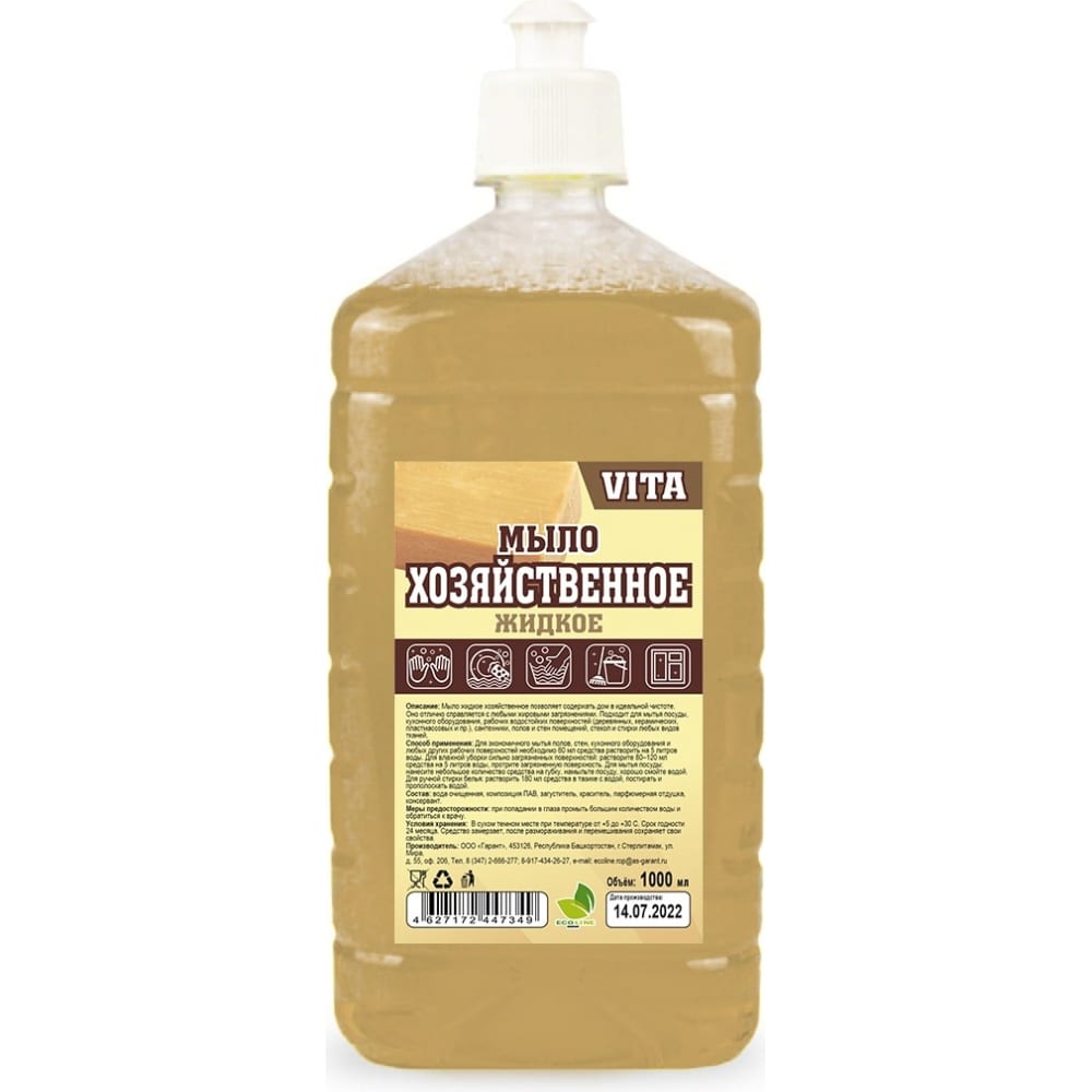 Хозяйственное жидкое мыло NEOLINE мыло хозяйственное гомельский жировой комбинат 72% 250 г