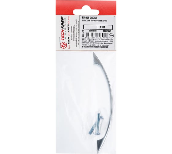 Изображение товара Ручка-скоба Tech-Krep/Zitar Классик 5-006-96 мм, хром (1 шт) - пакет 148669