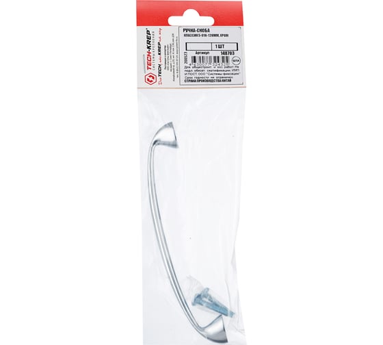 Изображение товара Ручка-скоба Tech-Krep/Zitar Классик 5-016-128 мм, хром (1 шт) - пакет 148703