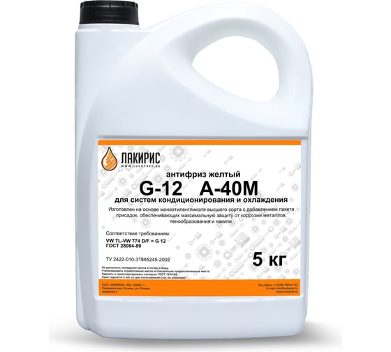 Изображение товара Антифриз Лакирис А-40М G12+ желтый 5кг 3665157