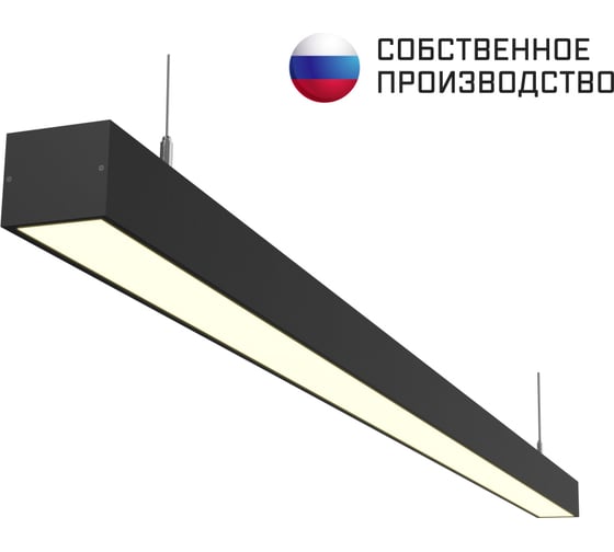 Изображение товара Линейный подвесной светильник ООО Лидер 600x50x50 4000K 9W Черный М0000037861