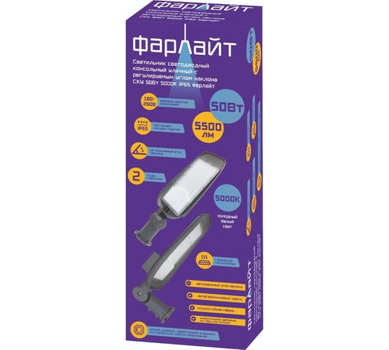 Изображение товара Светодиодный консольный уличный светильник Фарлайт с регулируемым углом наклона СКУ 50Вт 5000к ip65 FAR002261