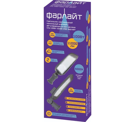 Изображение товара Светодиодный консольный уличный светильник Фарлайт с регулируемым углом наклона СКУ 100Вт 5000к ip65 FAR002263