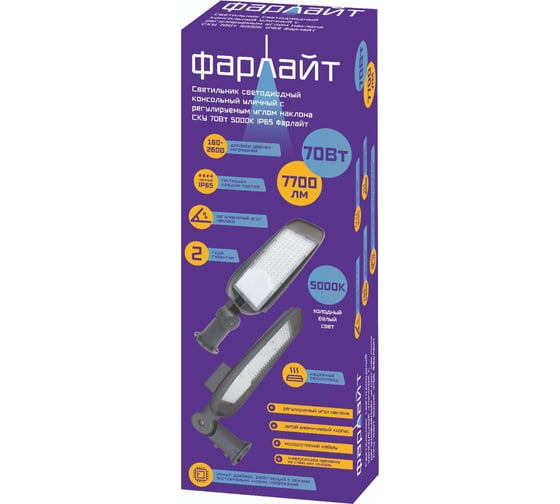 Изображение товара Светодиодный консольный уличный светильник Фарлайт с регулируемым углом наклона СКУ 70Вт 5000к ip65 FAR002262