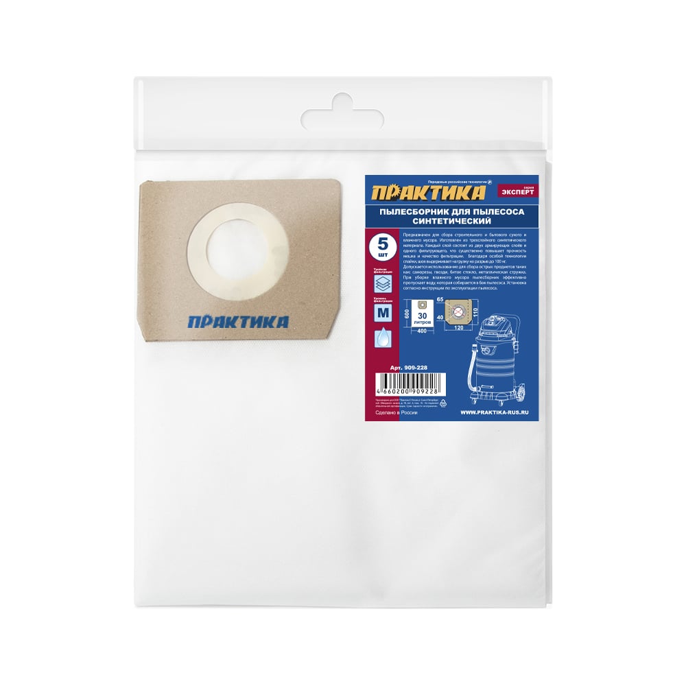 Изображение товара Мешки для пылесосов BOSCH GAS 15 L, HAMMER, PIT, 5 шт синтетика