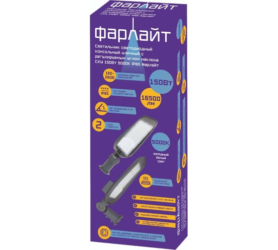 Изображение товара Светодиодный консольный уличный светильник Фарлайт с регулируемым углом наклона СКУ 150Вт 5000к ip65 FAR002264