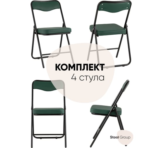 Изображение товара Складной стул для кухни Стул Груп джонни экокожа зелёная, каркас черный матовый, 4 шт fb-jonny-eco-01 BOX