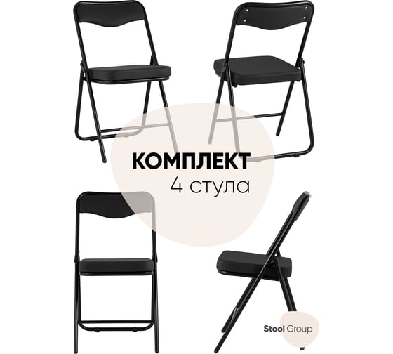 Изображение товара Складной стул для кухни Стул Груп джонни экокожа черная, каркас черный матовый, 4 шт fb-jonny-black BOX