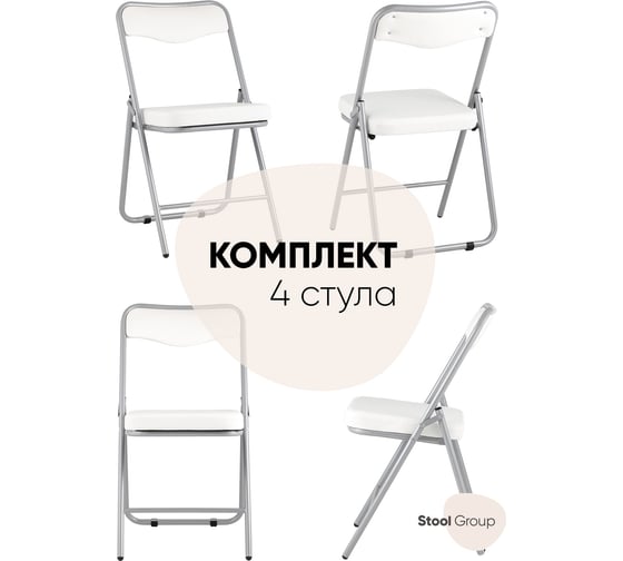 Изображение товара Складной стул для кухни Стул Груп Джонни экокожа белая, каркас металлик, 4 шт fb-jonny-eco-100 BOX