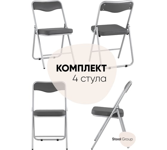 Изображение товара Складной стул для кухни Стул Груп джонни экокожа серая, каркас металлик, 4 шт fb-jonny-eco-17met BOX
