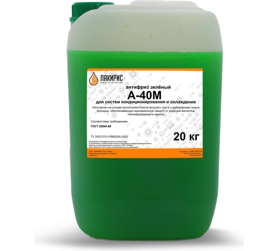 Изображение товара Антифриз Лакирис А-40М зеленый 20кг 3365364