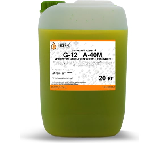 Изображение товара Антифриз Лакирис А-40М G12+ желтый 20кг 3665159