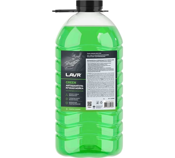 Изображение товара Автошампунь для ручной мойки LAVR Green, 4 л Ln2268