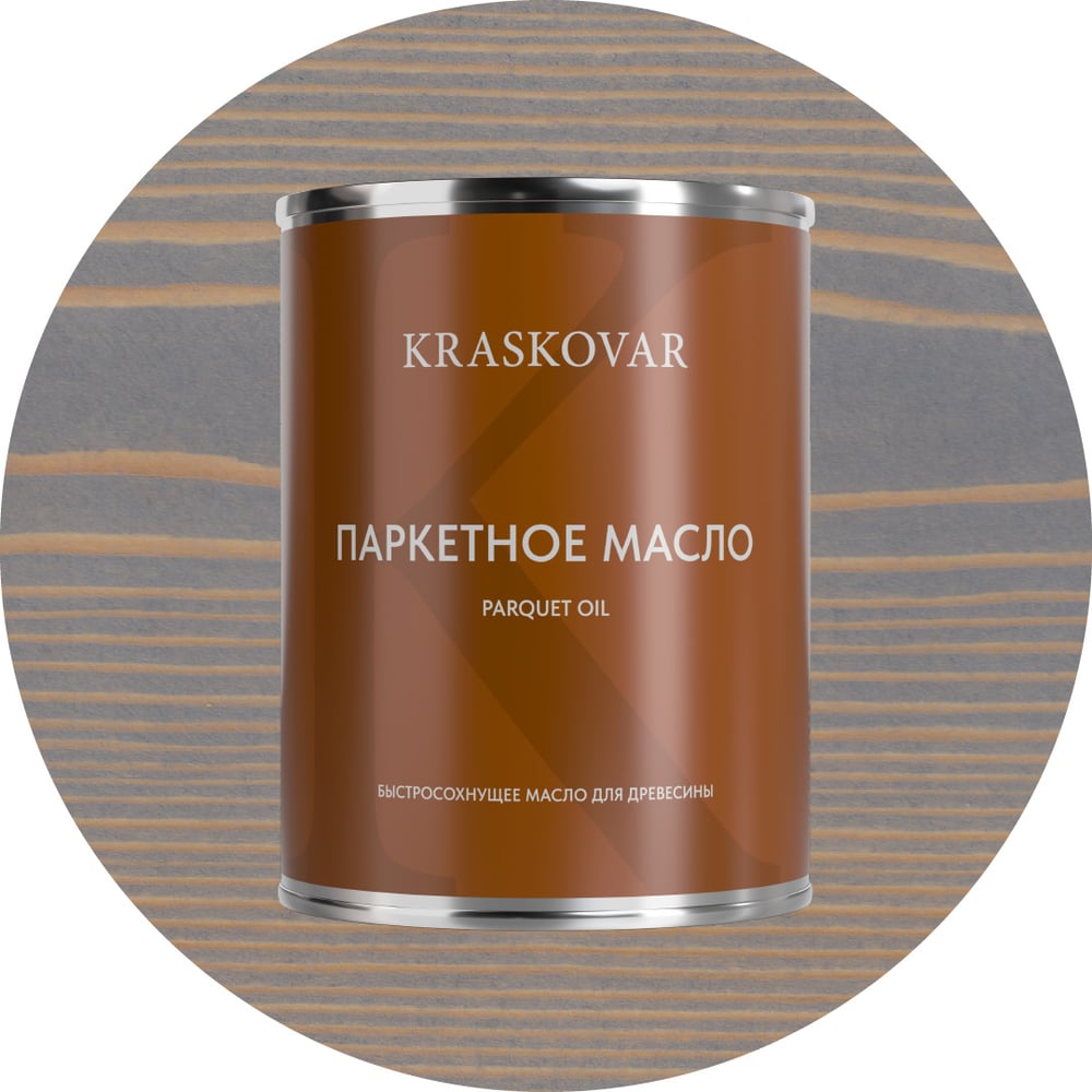 Изображение товара Масло паркетное быстросохнущее Kraskovar Туманный лес 0,75л 1752