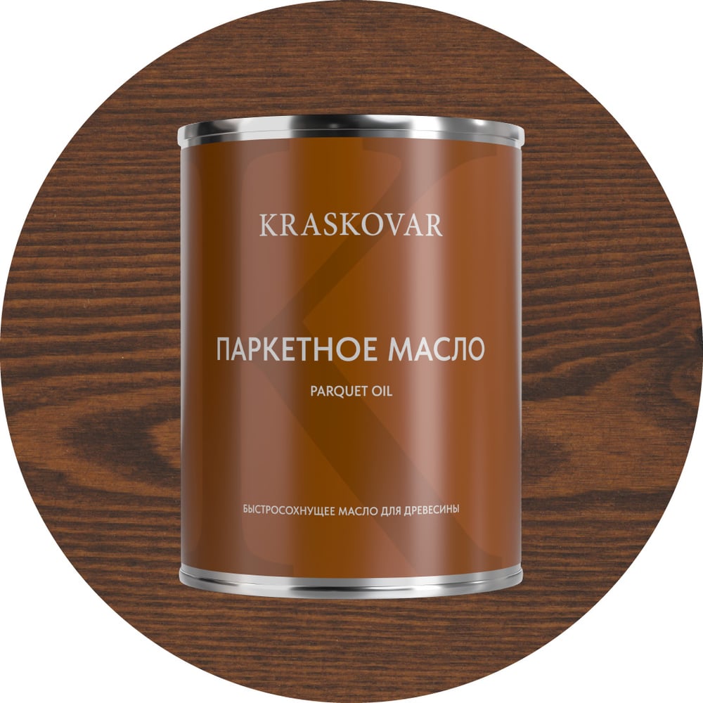 Изображение товара Масло Kraskovar для пола и паркета быстросохнущее, миндаль, 0.75 л