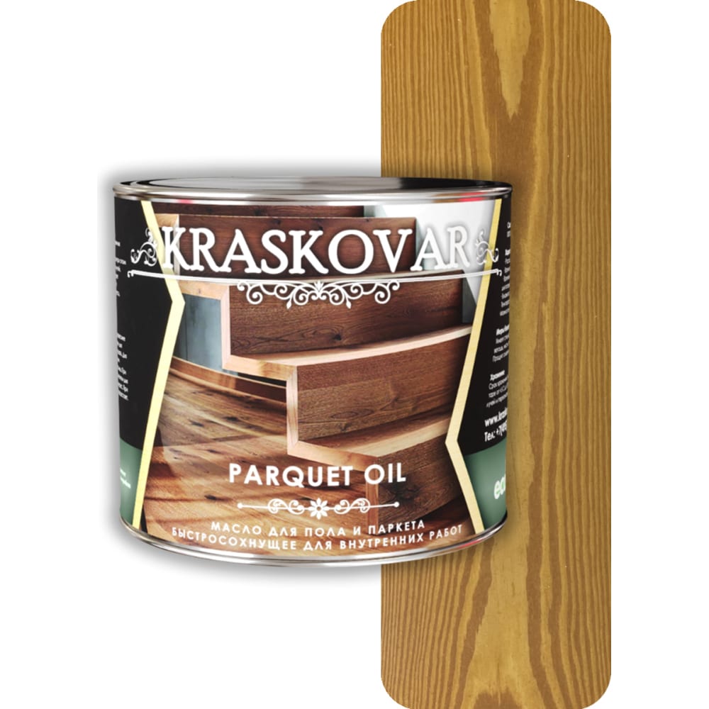 Масло для пола и паркета Kraskovar тунговое масло для древесины kraskovar