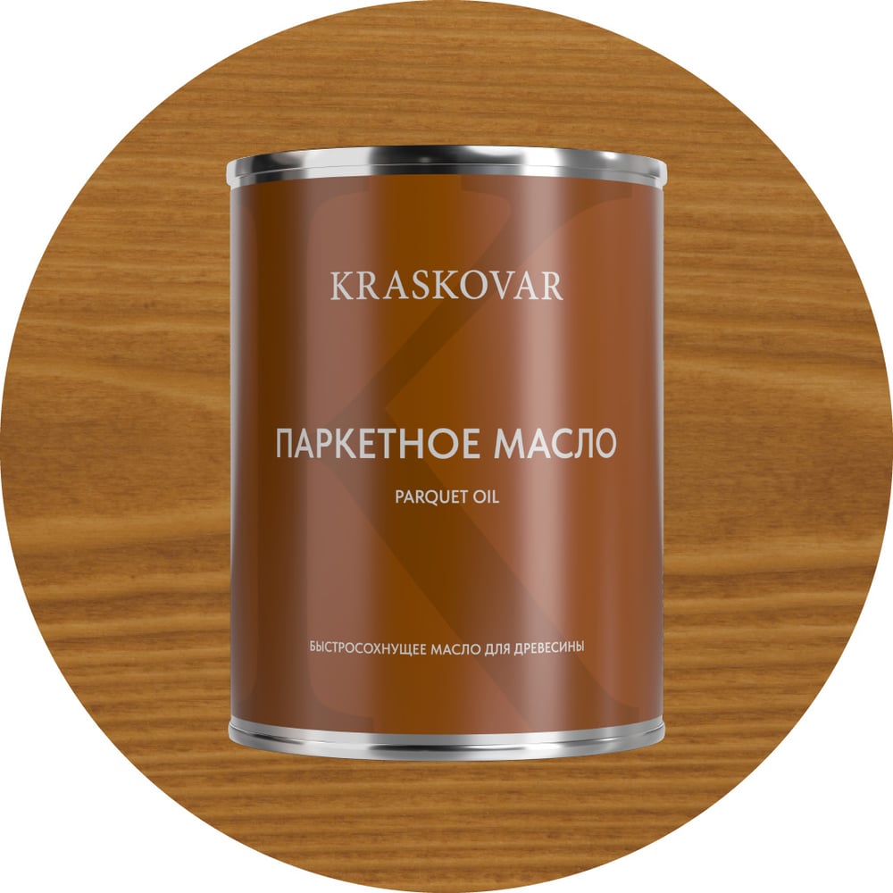 Изображение товара Быстросохнущее масло для паркета и пола Kraskovar Parquet oil 0.75 л тик