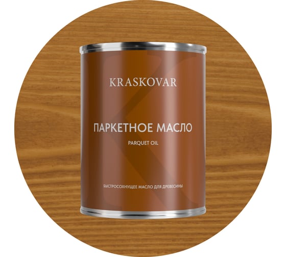 Изображение товара Масло паркетное быстросохнущее Kraskovar Тик 0,75л 1748