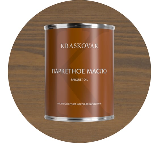 Изображение товара Масло паркетное быстросохнущее Kraskovar Тоскана 0,75л 1754
