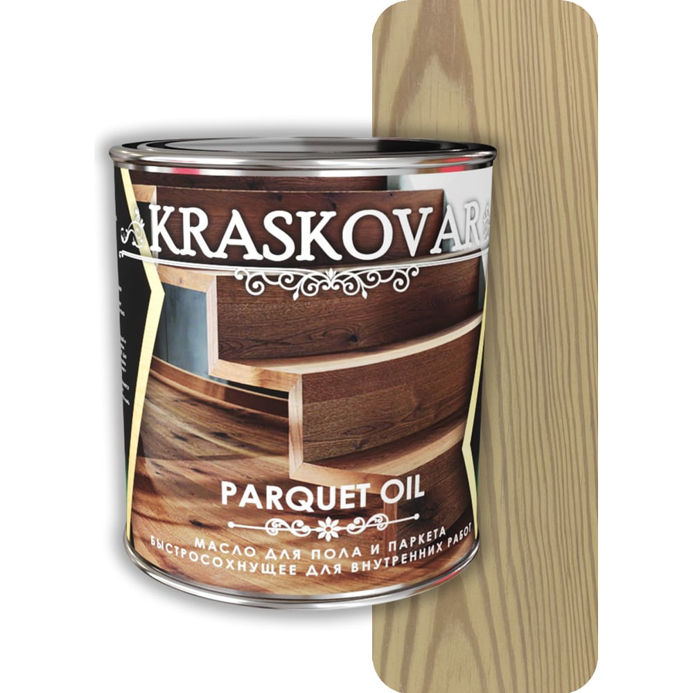 Масло для пола и паркета Kraskovar масло для пола здоровый дом дуб 2 7 л