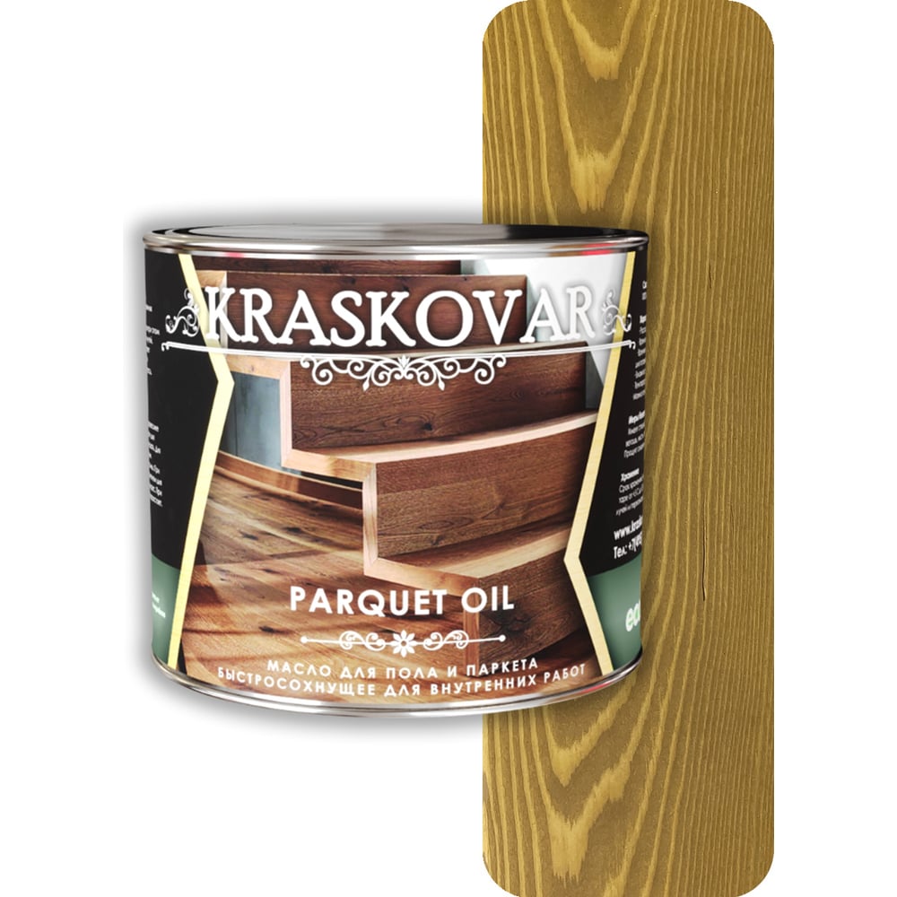 Масло для пола и паркета Kraskovar масло для фасада kraskovar deco oil fasade гранат 0 75 л 1236