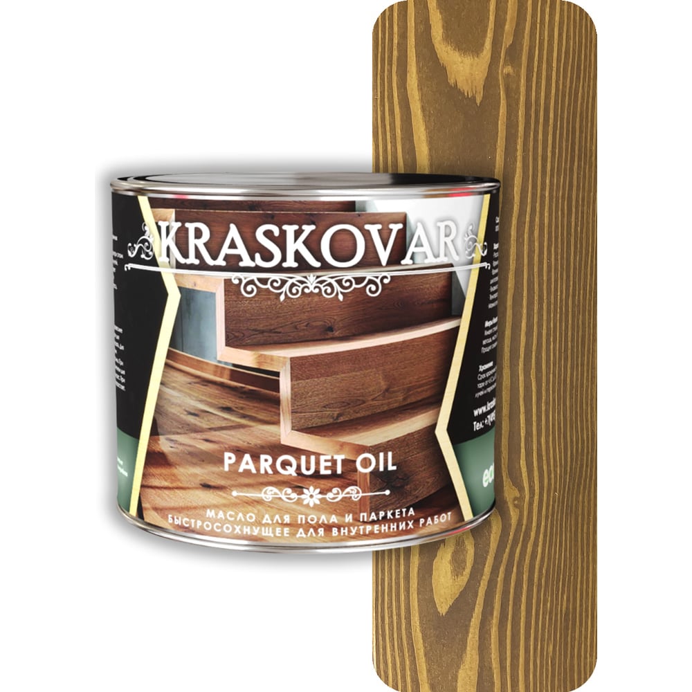 Масло для пола и паркета Kraskovar эфирное масло можжевельник флакон капельница 17 мл добропаровъ