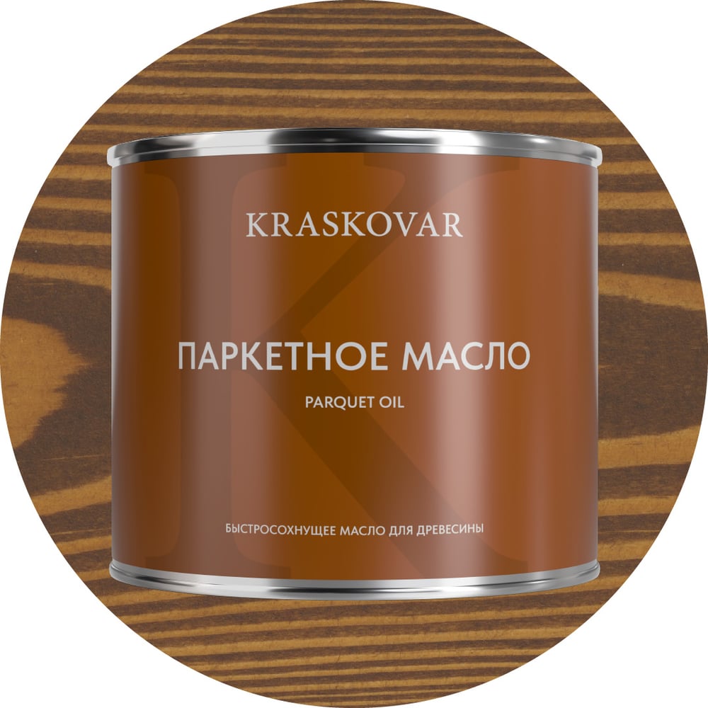 Изображение товара Масло для пола и паркета Kraskovar Parquet oil быстросохнущее можжевельник 2.2 л