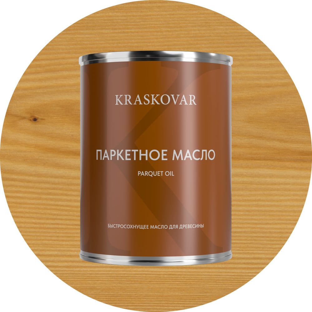 Изображение товара Масло для пола и паркета Kraskovar Parquet oil быстросохнущее бесцветное 0.75 л