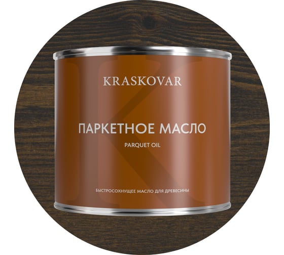 Изображение товара Масло паркетное быстросохнущее Kraskovar Эбен 2,2л 1766