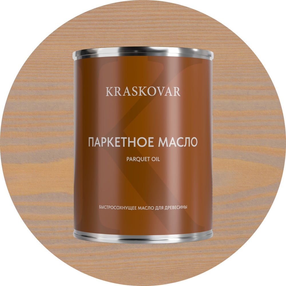 Изображение товара Масло паркетное быстросохнущее Kraskovar Крем-брюле 0,75л 1758 Изображение товара Масло паркетное быстросохнущее Kraskovar Крем-брюле 0,75л 1758