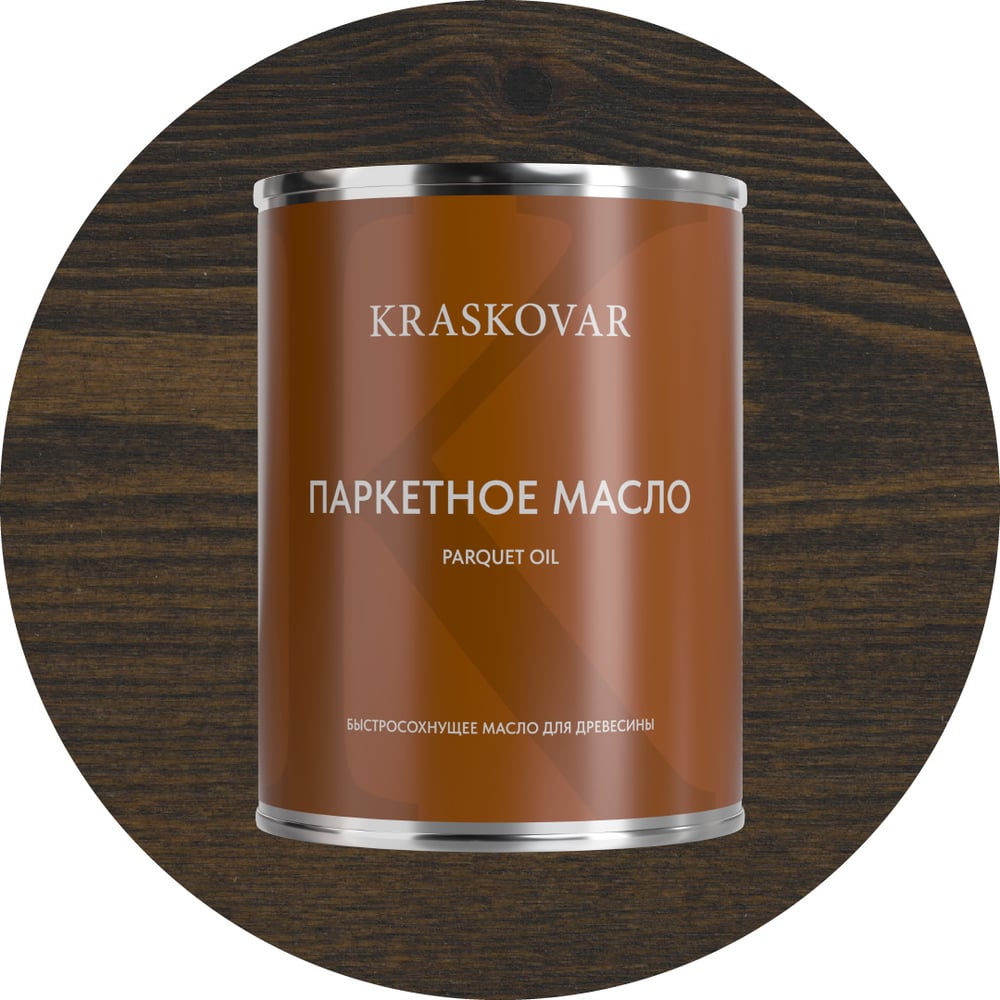 Изображение товара Масло для пола и паркета Kraskovar Parquet oil быстросохнущее эбен 0.75 л