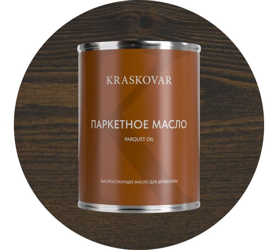 Изображение товара Масло паркетное быстросохнущее Kraskovar Эбен 0,75л 1751