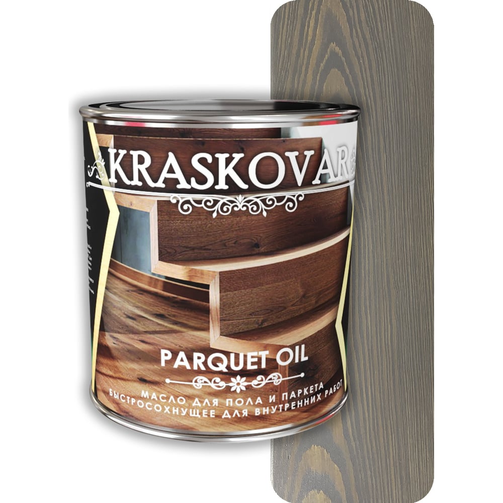 Масло для пола и паркета Kraskovar декоративная планка арабеска длина 600 см ширина 7 см серебро графит