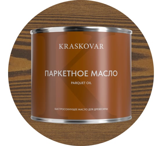 Изображение товара Масло паркетное быстросохнущее Kraskovar Орех 2,2л 1764