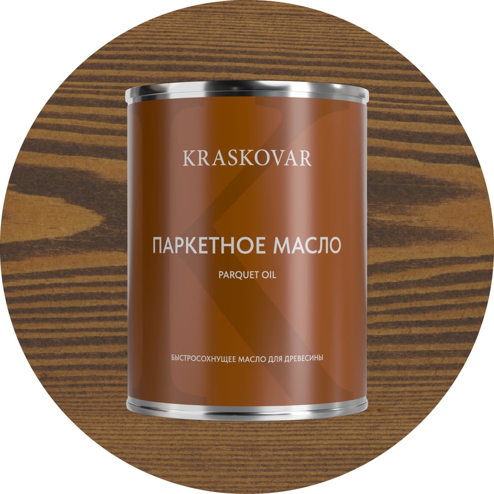Изображение товара Масло для пола и паркета Kraskovar Parquet oil орех 0.75 л быстросохнущее