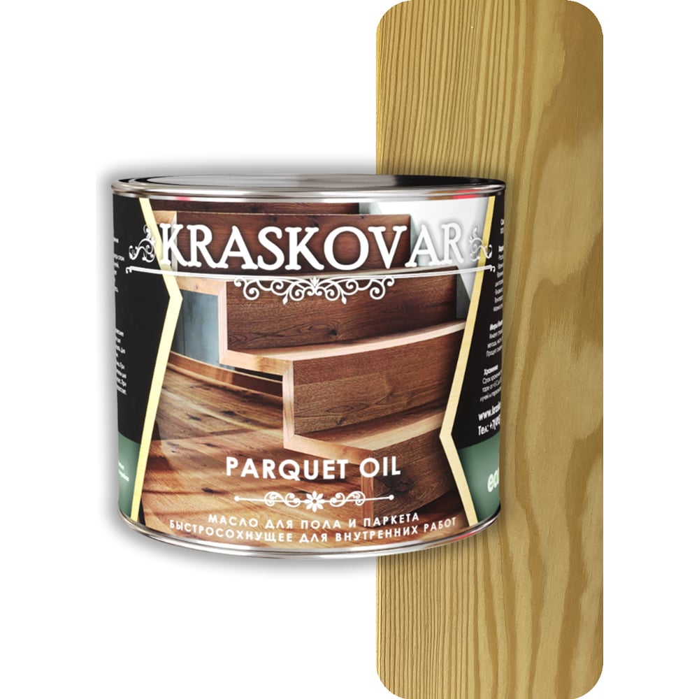 Масло для пола и паркета Kraskovar масло для пола и паркета kraskovar