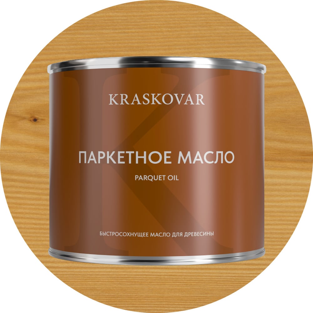 Изображение товара Паркетное масло Kraskovar Бесцветное Быстросохнущее 2,2 л