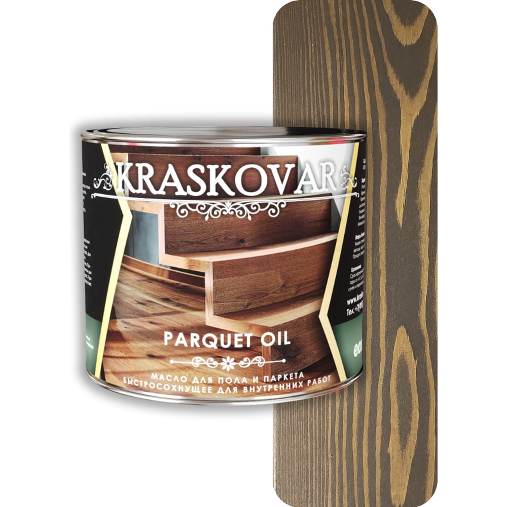 Масло для пола и паркета Kraskovar масло для пола здоровый дом дуб 2 7 л