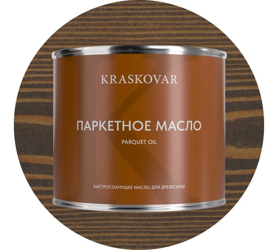 Изображение товара Масло паркетное быстросохнущее Kraskovar Палисандр 2,2л 1765
