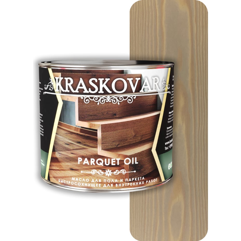 Масло для пола и паркета Kraskovar garnier botanic therapy крем масло 200мл касторка